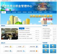 ����ס����������www.gjj.gov.cn