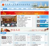 ������������Դ����ᱣ�Ͼ�jnsi.gov.cn