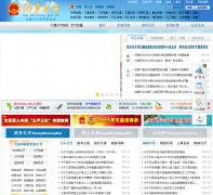 ����ʡ�Ĳ�������������wenchang.gov.cn