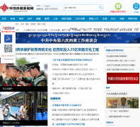 �й�����������chinatibetnews.com