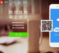 ǧţ���ҹ���̨qianniu.1688.com