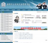 �̽��й����ֽ�ͨ����֧��jjd.panjin.gov.cn