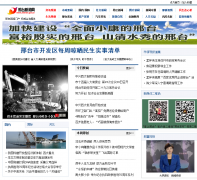 ��̨������xtnews.gov.cn