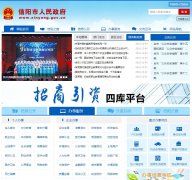 ������������Ϣ������xxgk.xinyang.gov.cn