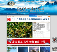 �䵱ɽ������wudangshan.gov.cn