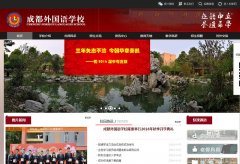 �ɶ������ѧУcfls.net.cn