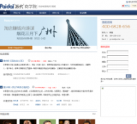 �ɴ���ѧԺepaidai.com