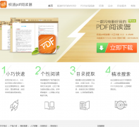 ����PDF�Ķ���www.jisupdf.com