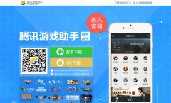 Q�����ֹٷ���վhelper.qq.com