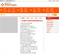 ����ʡ����������߿���Ϣƽ̨gaokao.fjedu.gov.cn