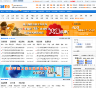 �й�����������Ϣ��56110.cn