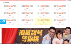 �Ϻ��ֻ����ţ��Ϻ��ֻ���������רҵ�����Ϻ��ֻ�����