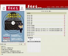 ֣���������ֱ�zzwb.zynews.com