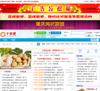 �ɹ���ganguoba.cn