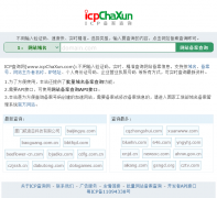 ICP������ѯ��icpchaxun.com