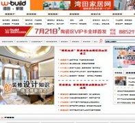 ����Ҿ���wbuild.com.cn