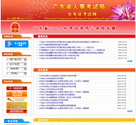 �㶫ʡ���¿��Ծֹ���Ա������humanassess.com.cn