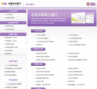 �й����������������ebank.cebbank.com