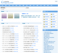 �������Ͽ�gong123.com