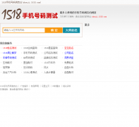 1518�ֻ����뼪�ײ�ѯ��վshouji.1518.com