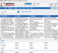 ��ѿ�����̳bbs.freekaoyan.com