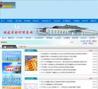 ����ʡ�����Ϣ��cz.fjkj.gov.cn