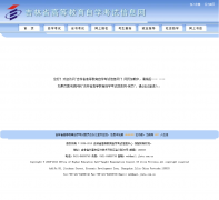 ����ʡ�ߵȽ�����ѧ������Ϣ��jlste.com.cn