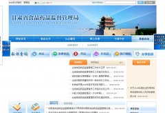����ʡʳƷҩƷ�ල������www.gsda.gov.cn