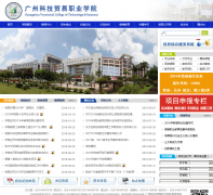 ���ݿƼ�ó��ְҵѧԺgzkmu.cn