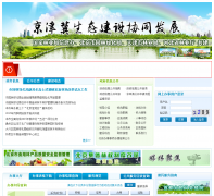 �׶�԰���̻�������bjyl.gov.cn