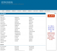 ����ʱ����shijieshijian.net