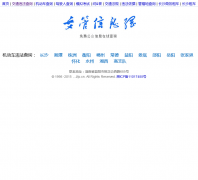 ������Ϣ��������Υ����Ϣ��ѯso.jtjc.cn