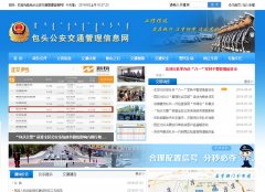 ��ͷ������ͨ������Ϣ��btjj.gov.cn