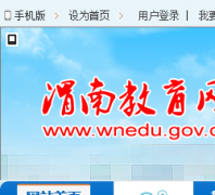 μ�Ͻ�����wnedu.gov.cn
