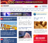�й���չ��www.chinadevelopment.com.cn