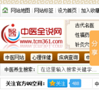 ��ҽȫ˵��tcm361.com
