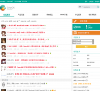 ColorOS�ٷ���̳bbs.coloros.com