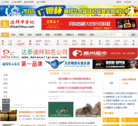 �ϰ��л���dibaichina.com