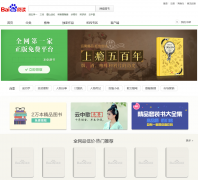 �ٶ��Ķ�yuedu.baidu.com
