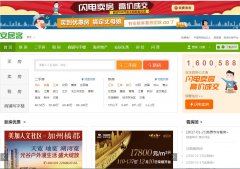 �人58���ӿ�wuhan.anjuke.com
