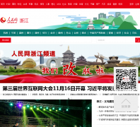 �������㽭Ƶ��zj.people.com.cn