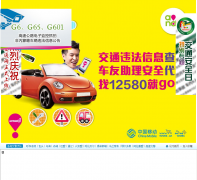 ���ɹŹ�����ͨ�����ܶ�jjzd.nmgat.gov.cn