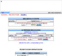 ������ͨ������Ϣ��Υ����ѯwf.nbjj.gov.cn