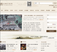 �ŵ���ѧ��gudianwenxue.com