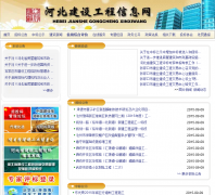 �ӱ����蹤����Ϣ��hebgc.com