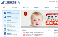 �Ϻ�������ֲ�skypearl.csair.com