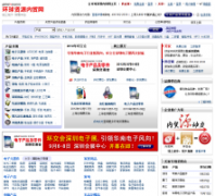 ������Դ��ó��globalsources.com.cn