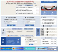 ��������������ǼǼ�������Ϣ��ʾƽ̨xiamencredit.gov.cn