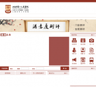 �Ϻ���һ����ҽԺfirsthospital.cn