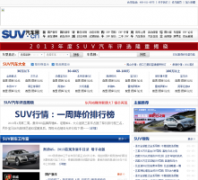 SUV������suv.cn